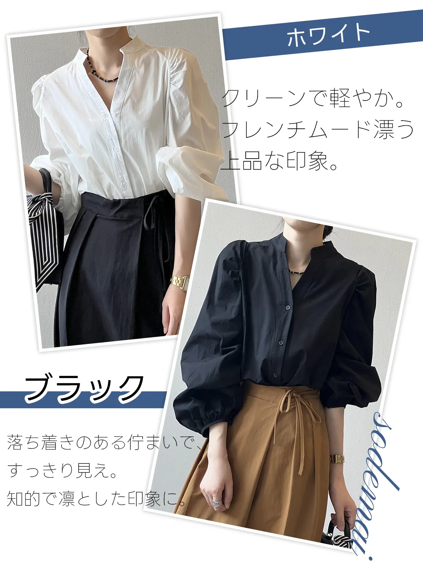 "スタンドカラーギャザー入りパフスリーブVネックブラウス "