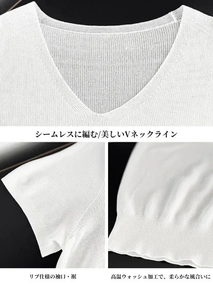 アイスシルクVネック半袖ニット