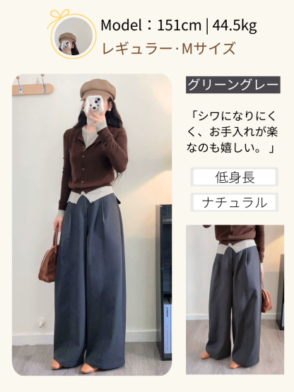 「身長145cm以上向け」新作抜け感のあるゆったりカーブラインワイドパンツ
