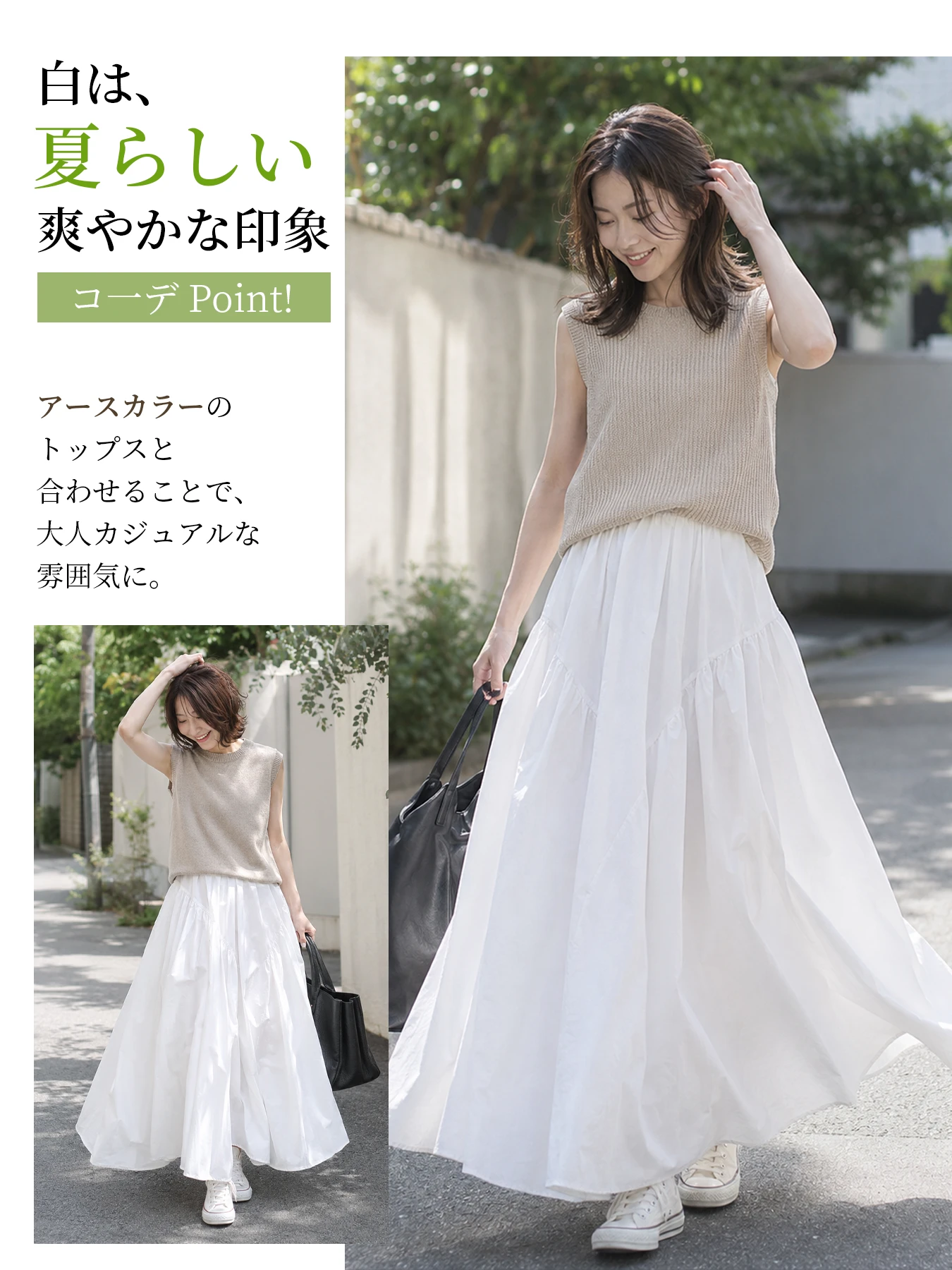 「身長152cm以上向け」ナチュラルな雰囲気ゴムウエスト仕様フレアスカート