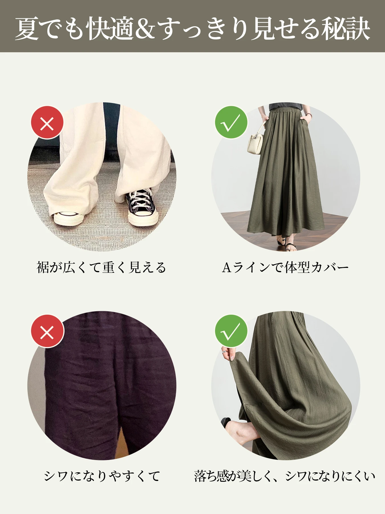 「身長148cm以上向け」ハイウエスト薄手落ち感のあるスカート風ワイドパンツ