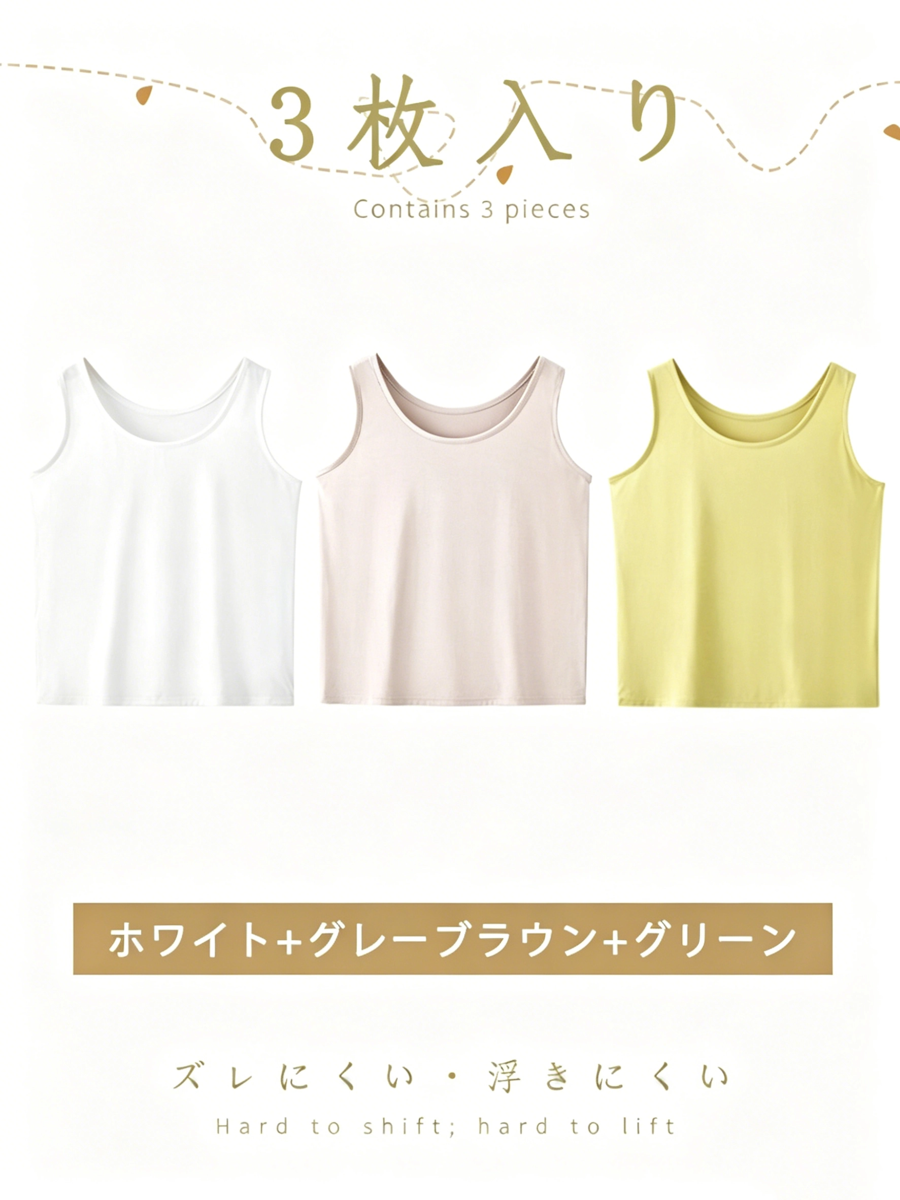 【2点8,990円】ゆったり体型カバー細見えタンクトップ
