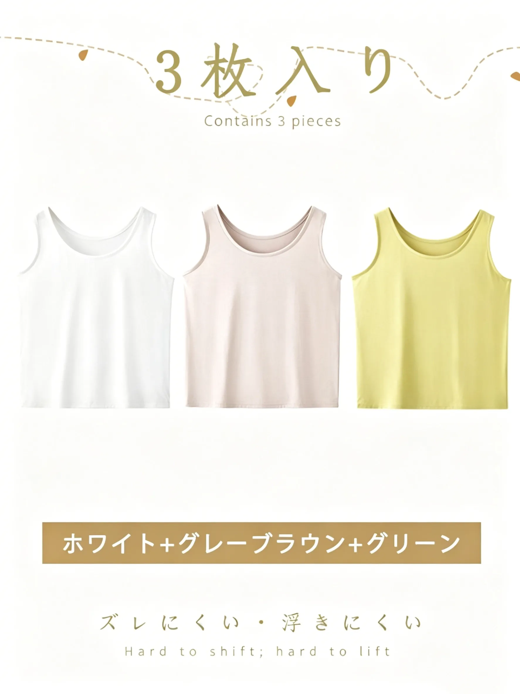 【2点8,990円】ゆったり体型カバー細見えタンクトップ