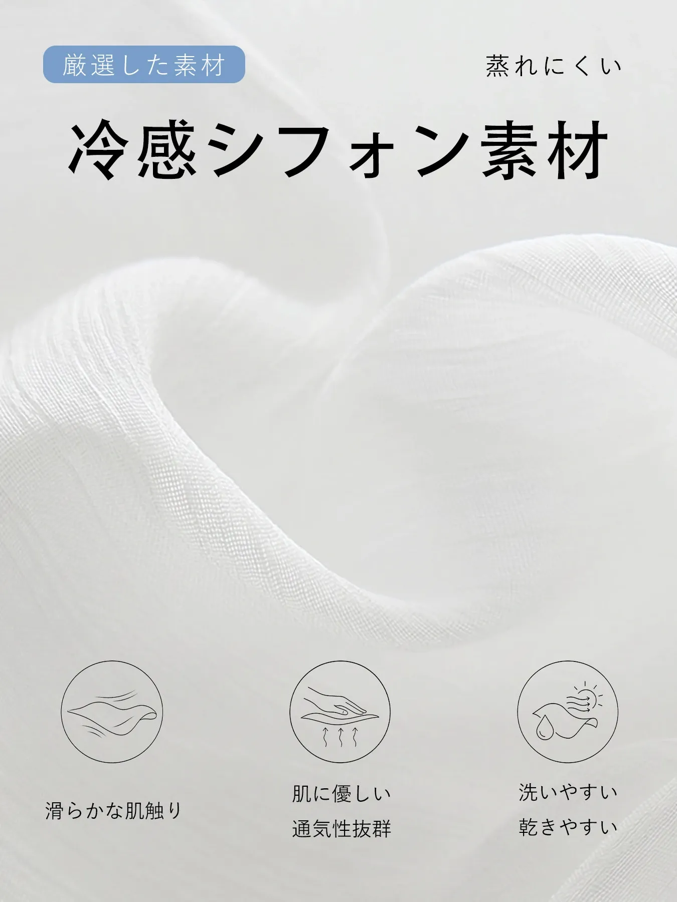 薄手日差し対策シフォン 七分袖ライトアウター