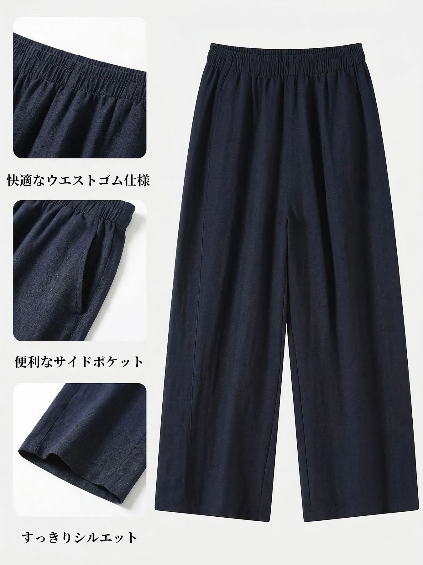ゆったりテンセルリネンワイドカジュアルパンツ