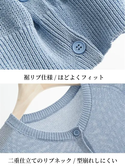 和紙混糸半袖ニットカーディガン