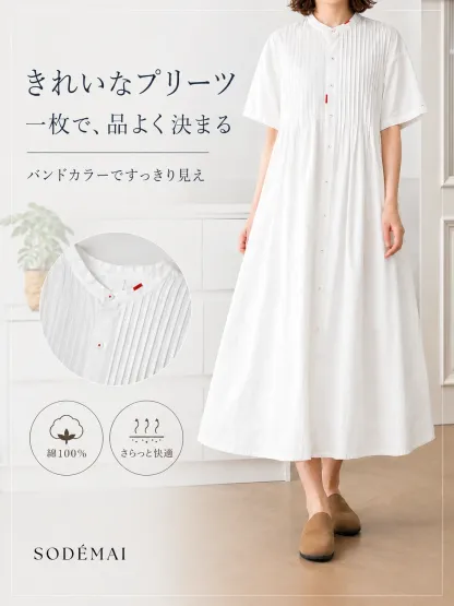 「身長148cm以上向け」ゆったり風琴プリーツ小ぶりボタン付きコットンシャツワンピース 