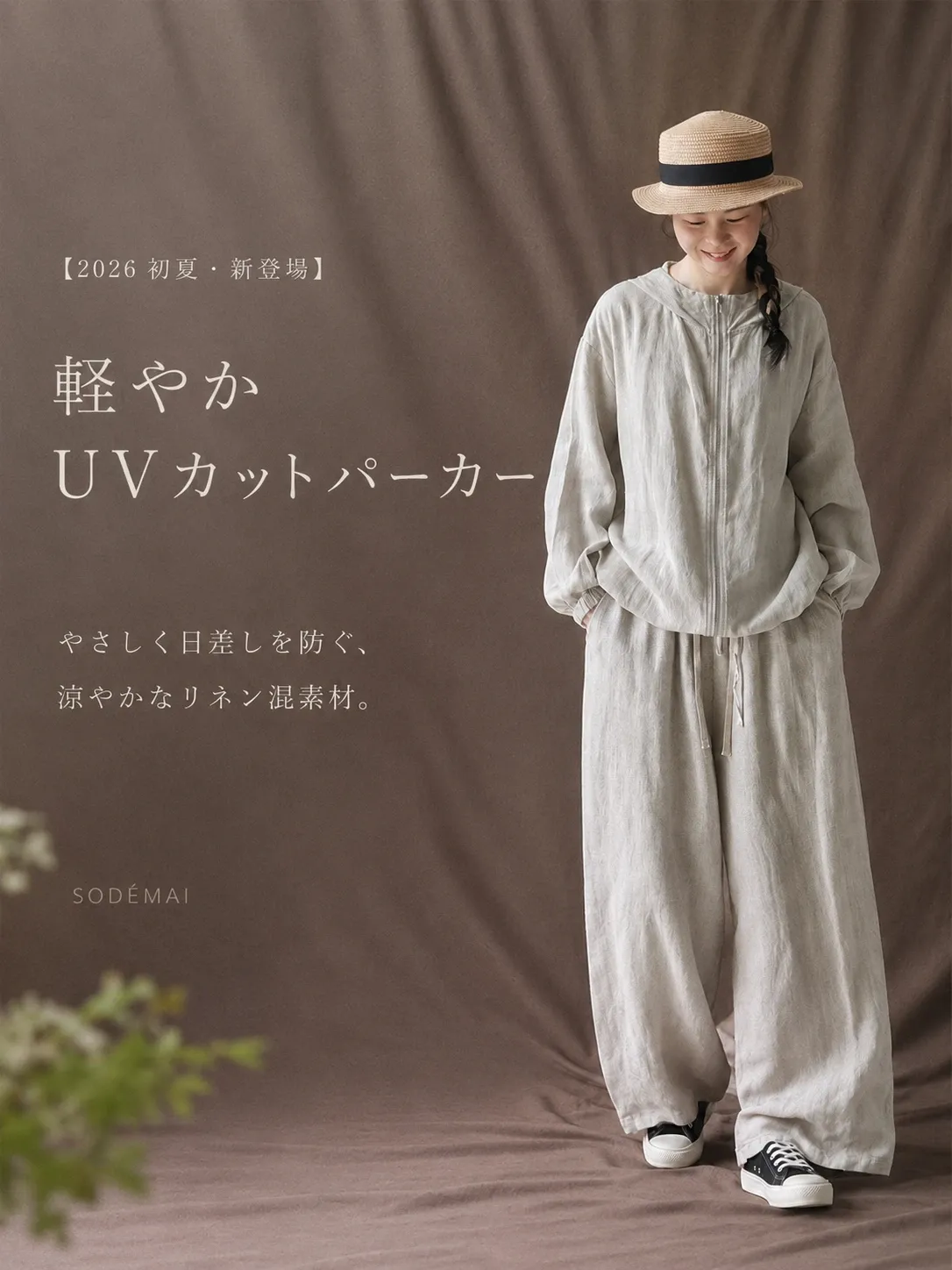薄手コットンリネンUV対策フード付きアウター