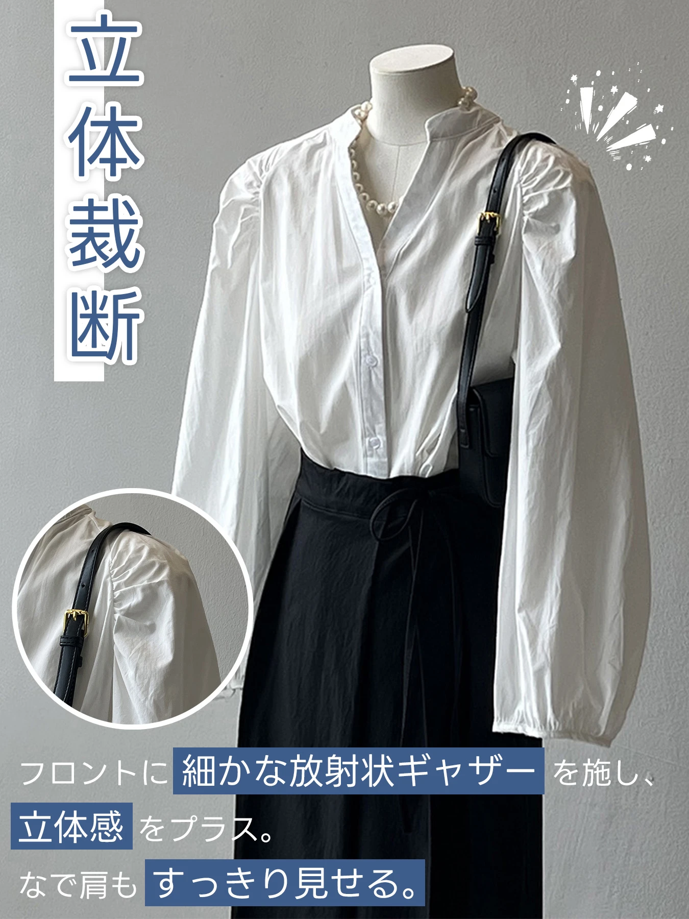 "スタンドカラーギャザー入りパフスリーブVネックブラウス "