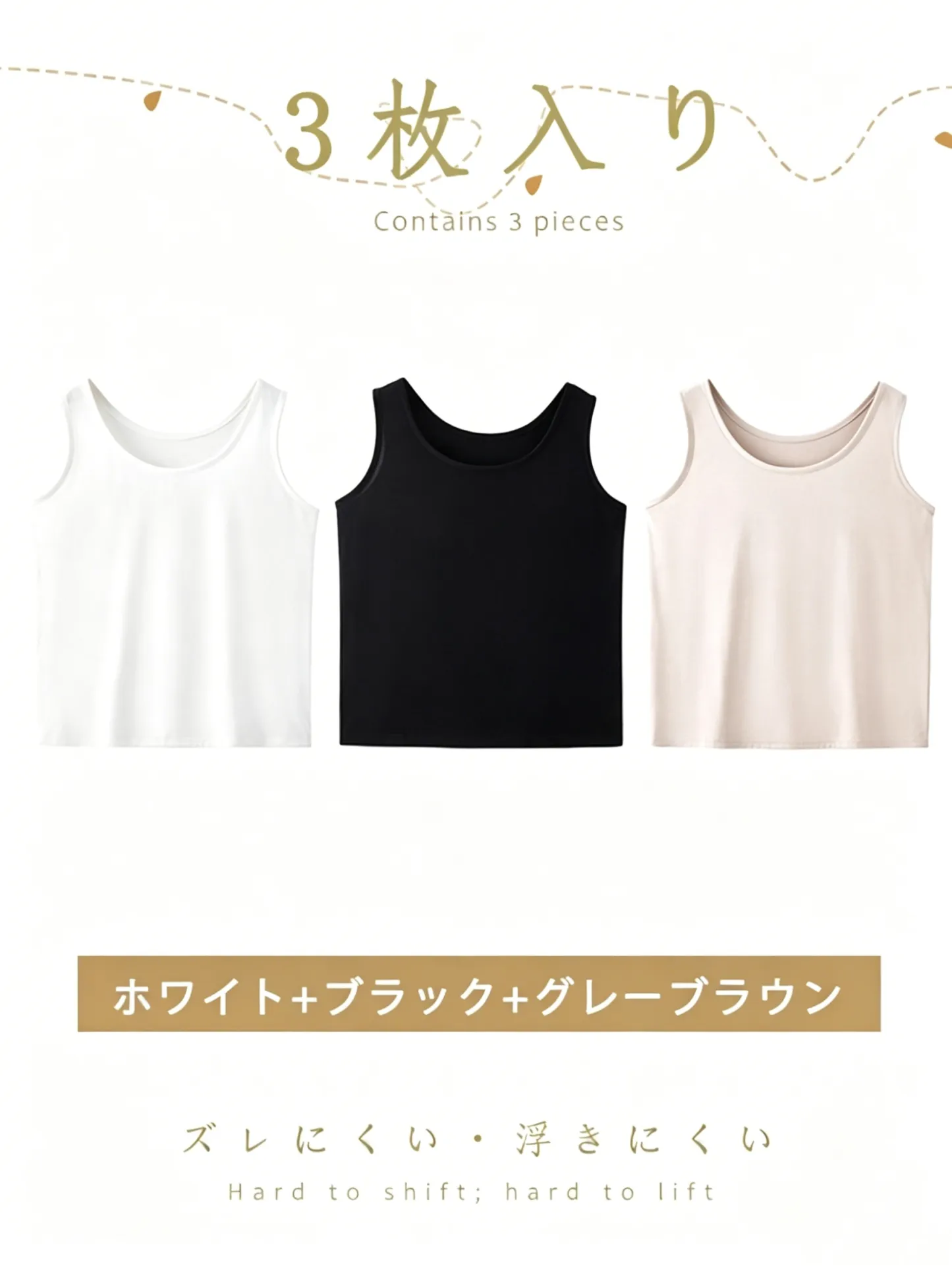 【2点8,990円】ゆったり体型カバー細見えタンクトップ