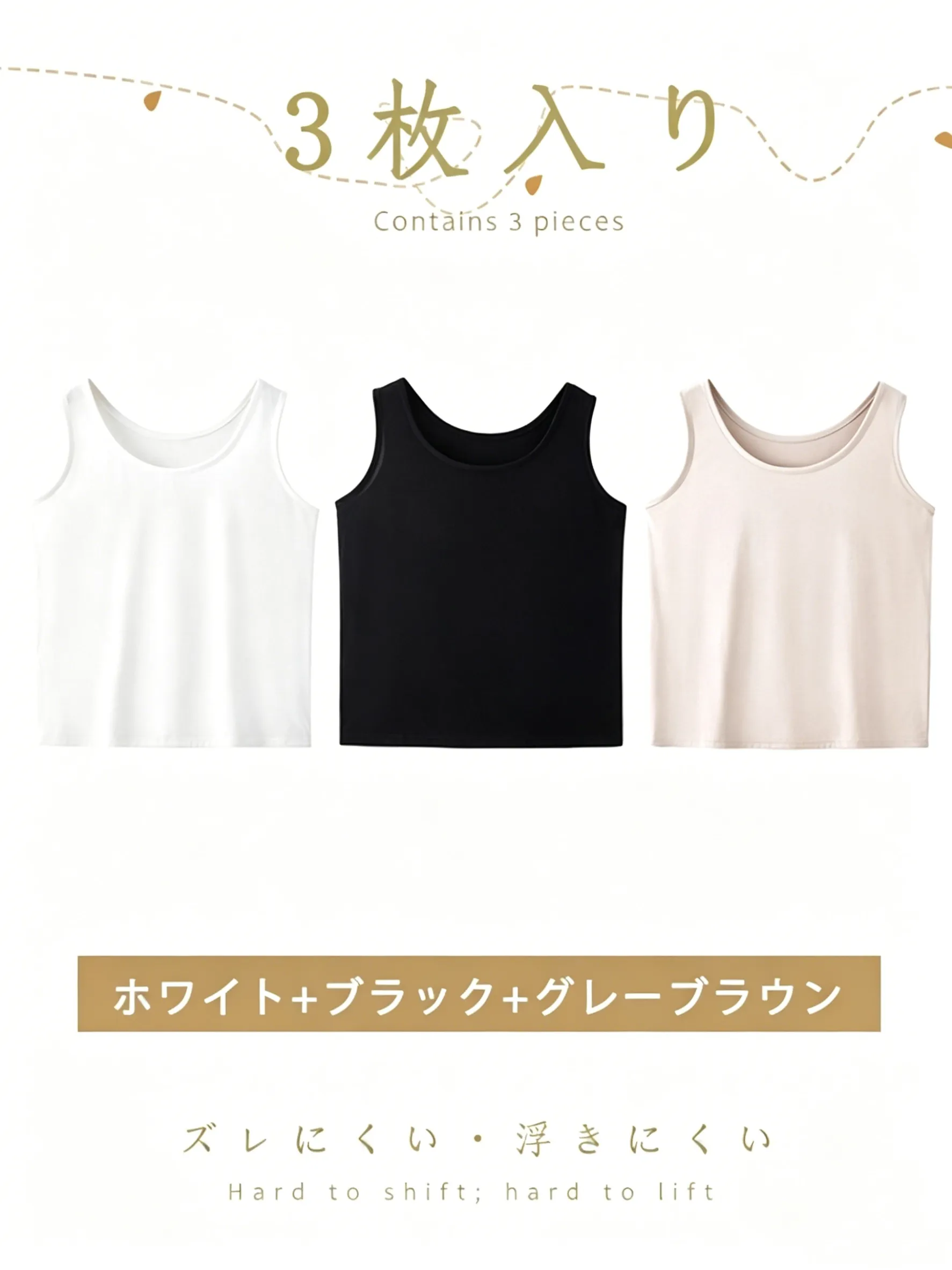 【2点8,990円】ゆったり体型カバー細見えタンクトップ
