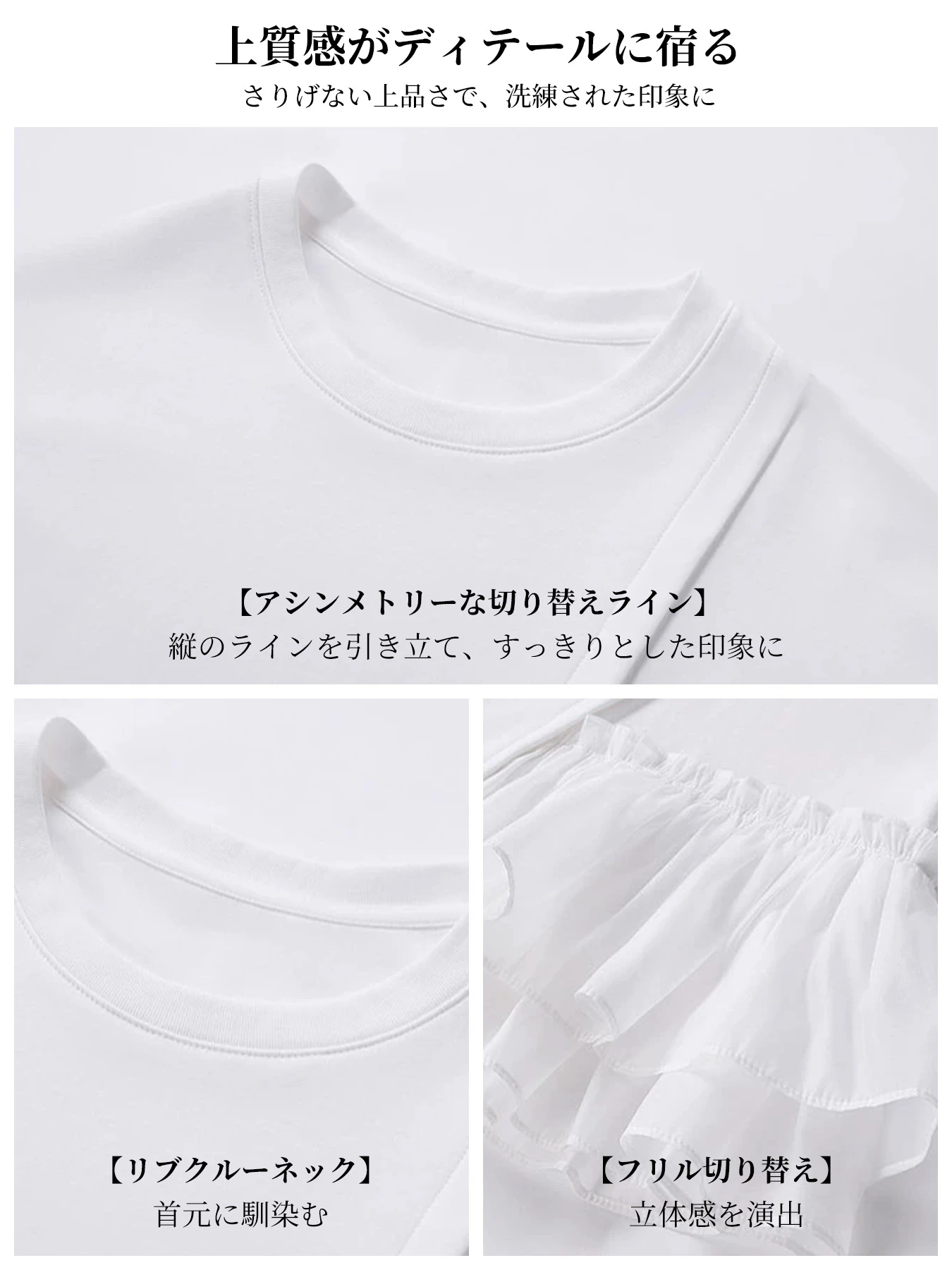 おしゃれなアシンメトリーデザイン細見え半袖Tシャツ