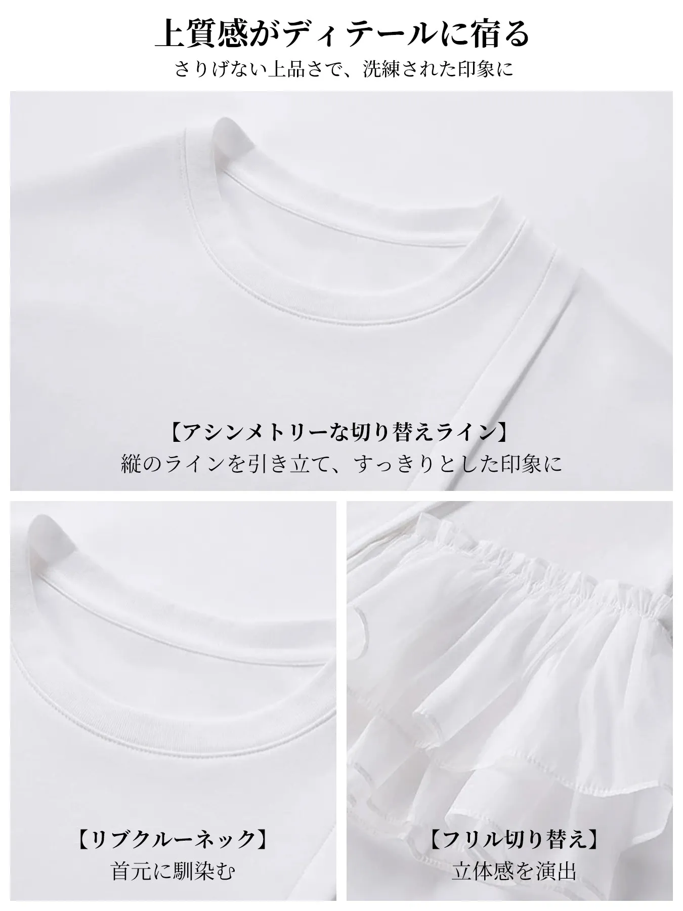 おしゃれなアシンメトリーデザイン細見え半袖Tシャツ