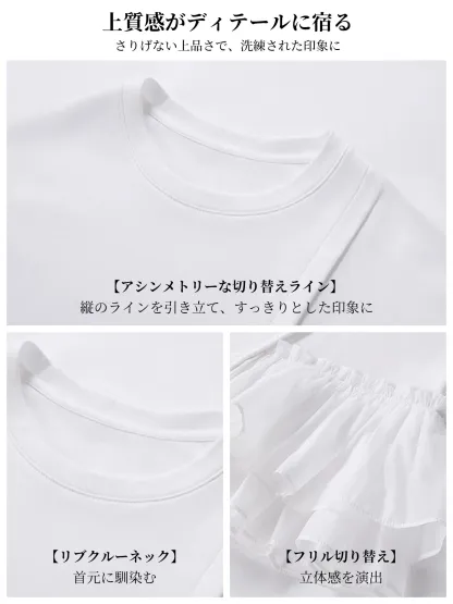 おしゃれなアシンメトリーデザイン細見え半袖Tシャツ
