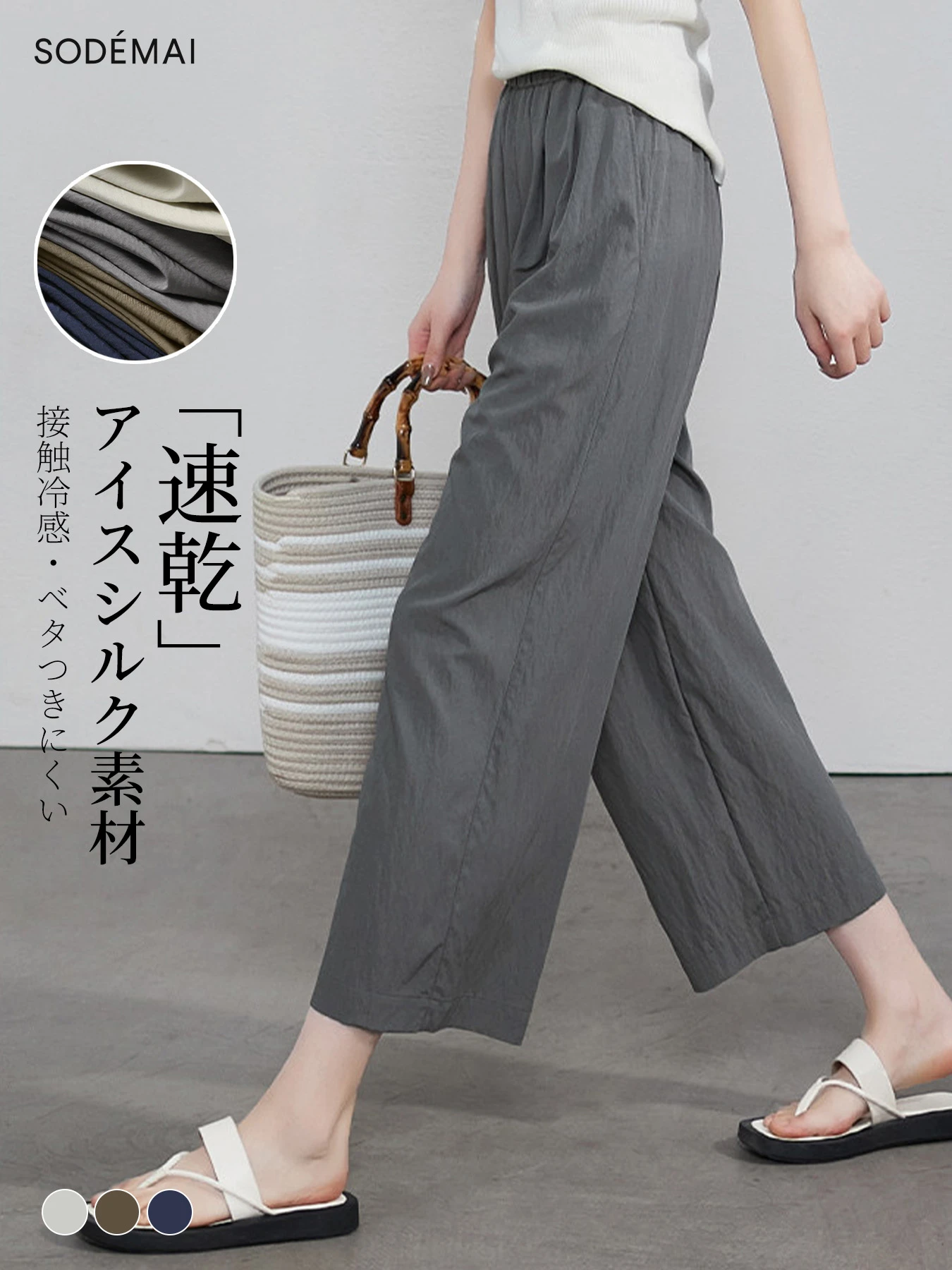 ゆったり薄手カジュアルワイドパンツ