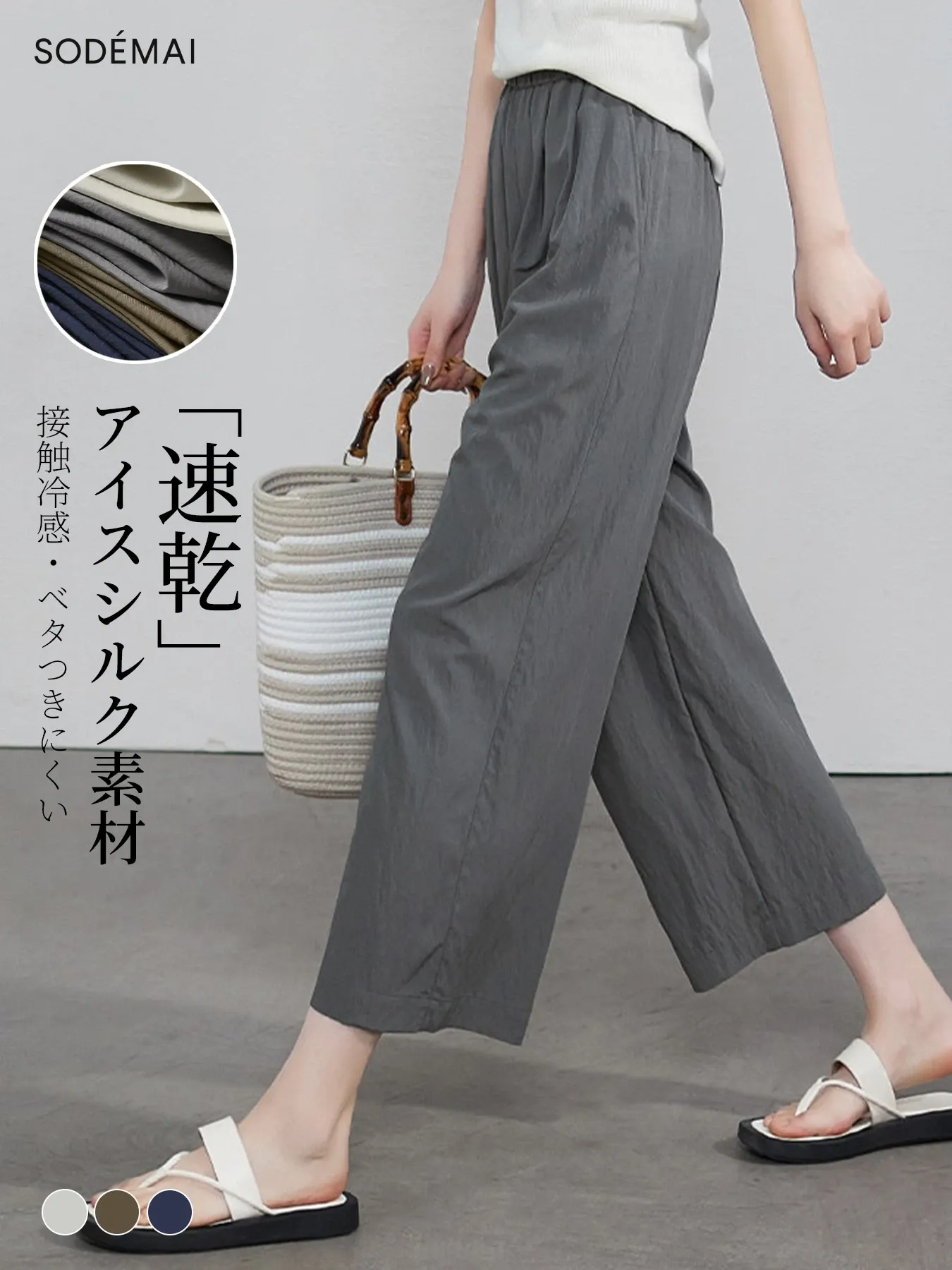 ゆったり薄手カジュアルワイドパンツ