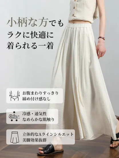 「身長148cm以上向け」ハイウエスト薄手落ち感のあるスカート風ワイドパンツ