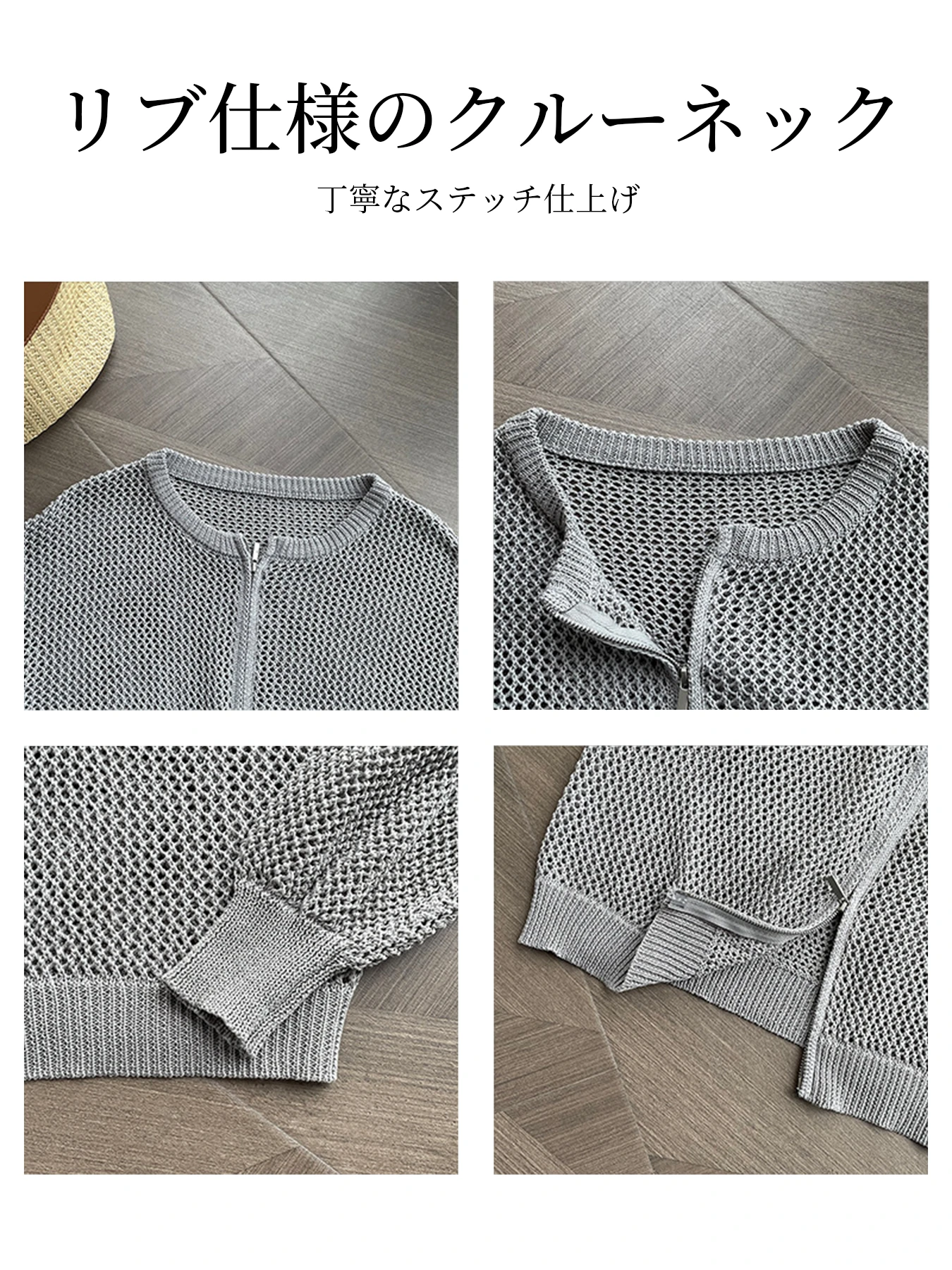気品漂うラウンドネック透かし編みジップアップ仕様ニットカーディガン 