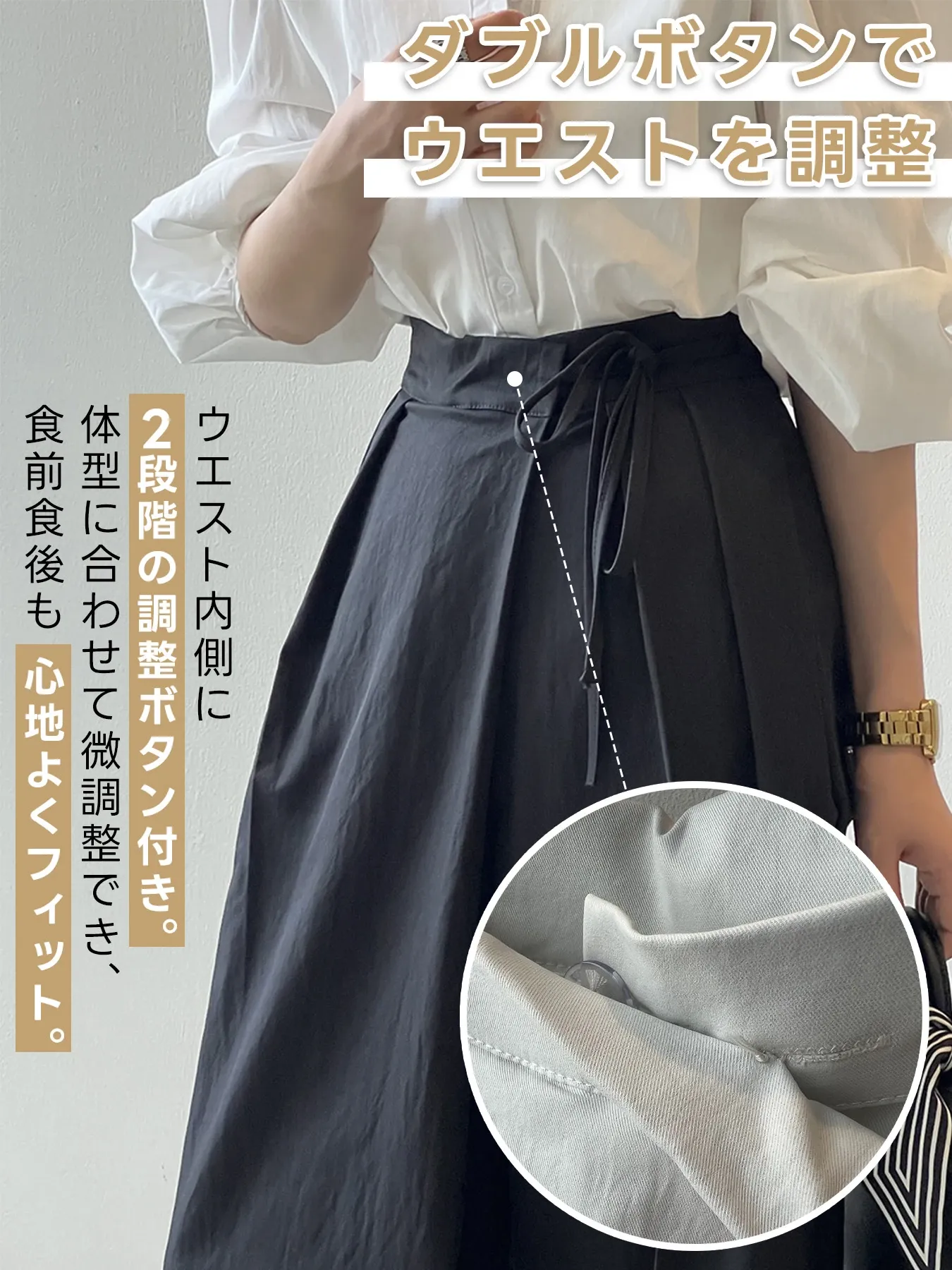 「身長153cm以上向け」アシンメトリー斜め前立てウエストリボン付きカジュアルなワイドパンツ