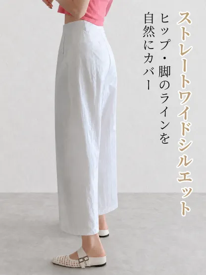 接触冷感速乾カジュアルなストレートパンツ