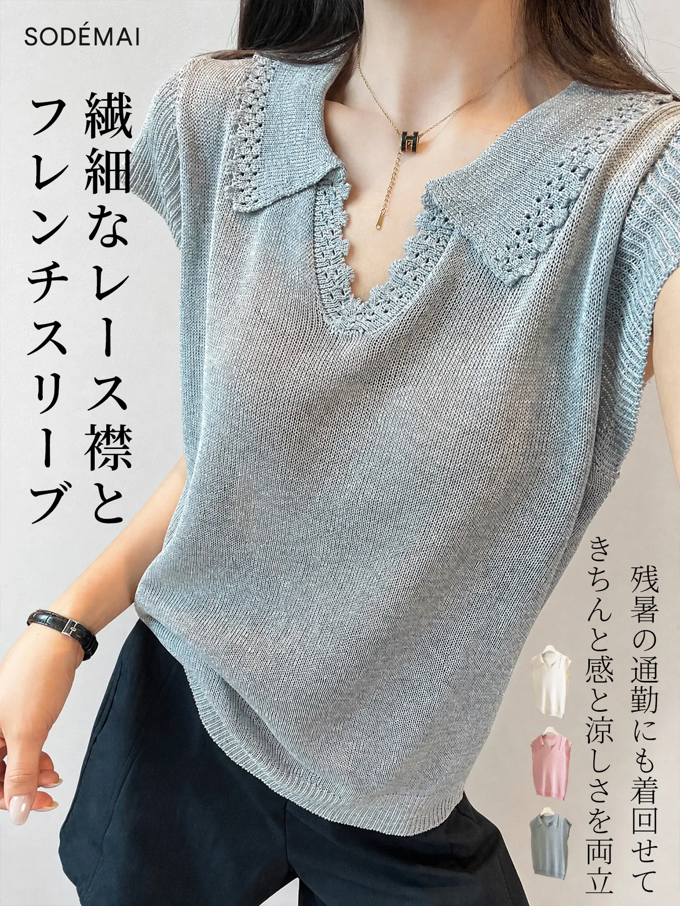 フリル襟フレンチリーブ上品なニットトップス
