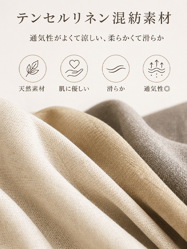 細見え効果テンセルリネン混紡ニット