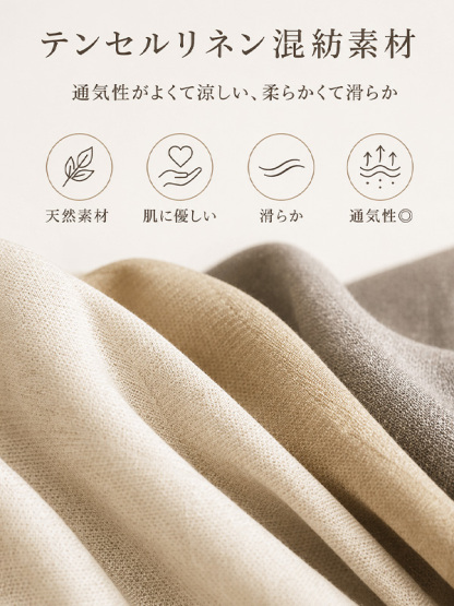 細見え効果テンセルリネン混紡ニット