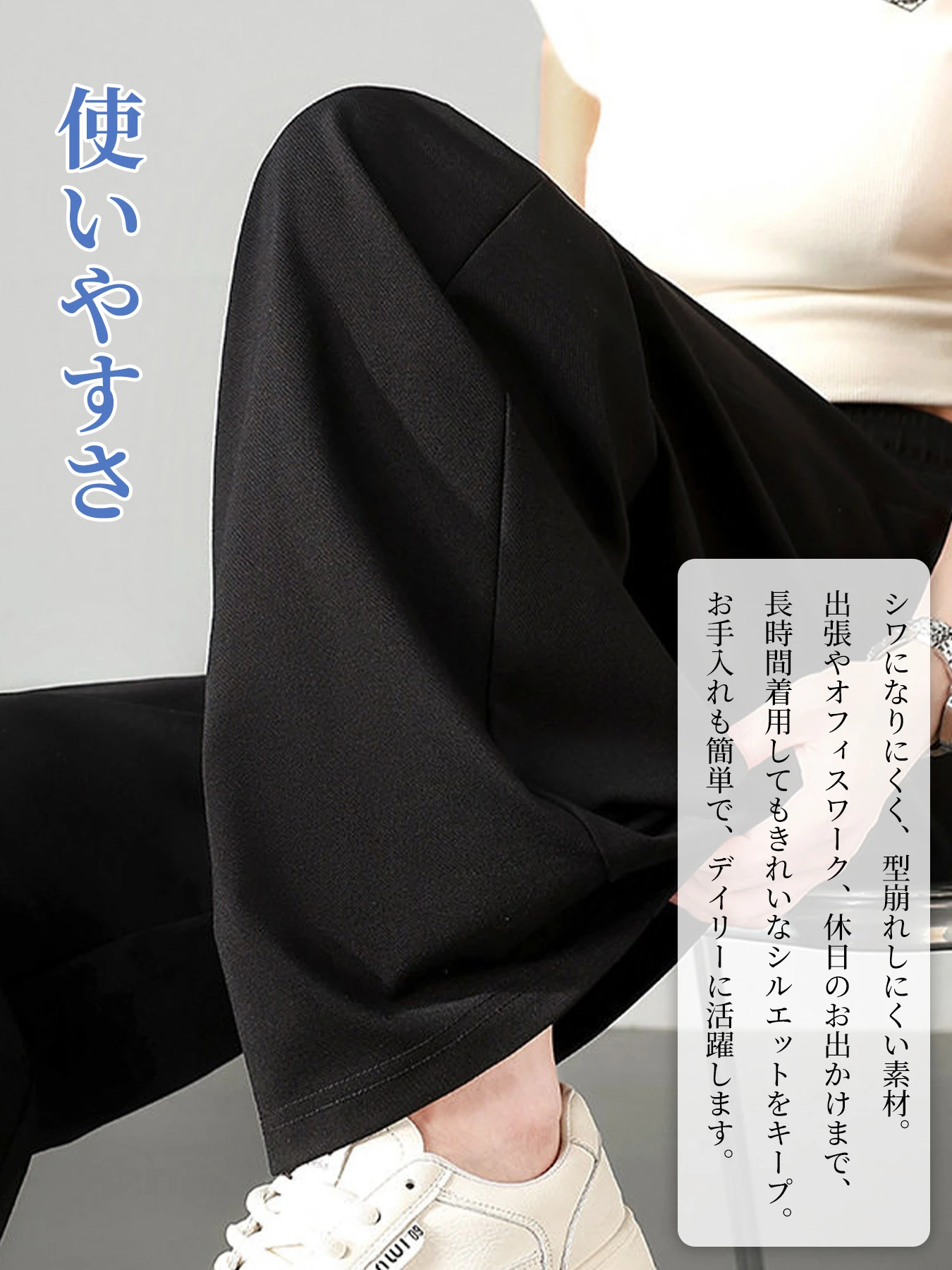 「身長152cm以上向け」落ち感のあるすっきり見えカジュアルなセミワイドストレートパンツ