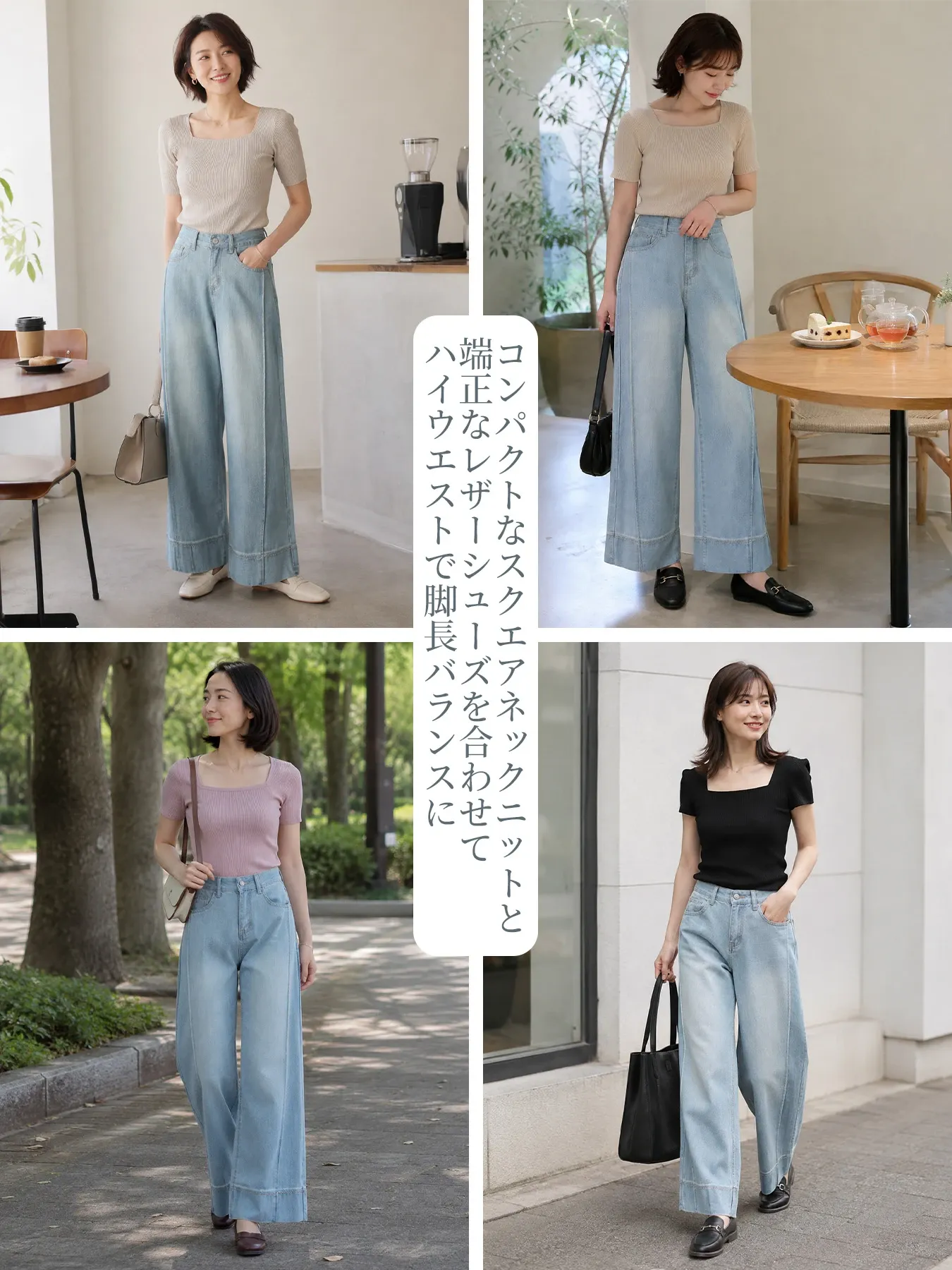 低身長向けハイウエストすっきり見え落ち感ストレートワイドデニムパンツ