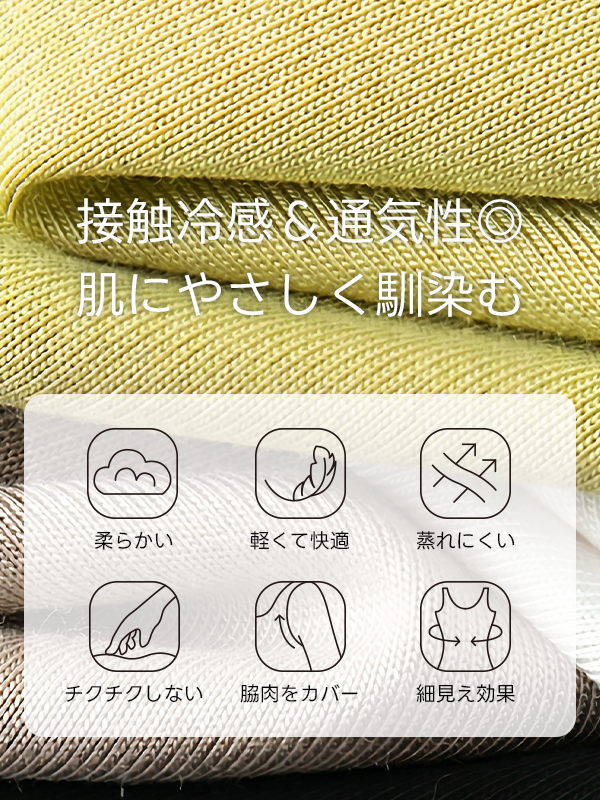 ゆったり体型カバー細見えタンクトップ