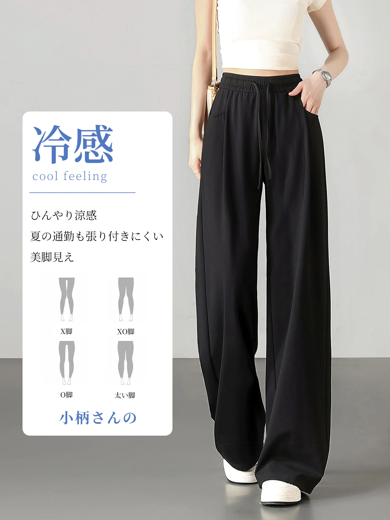 「身長152cm以上向け」落ち感のあるすっきり見えカジュアルなセミワイドストレートパンツ