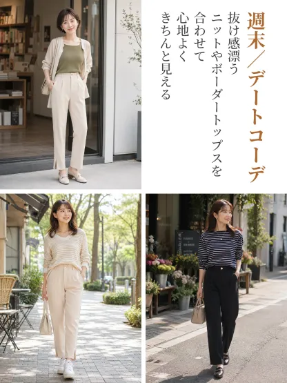 ゆったりストレッチ性のあるスリット入りストレートスラックス