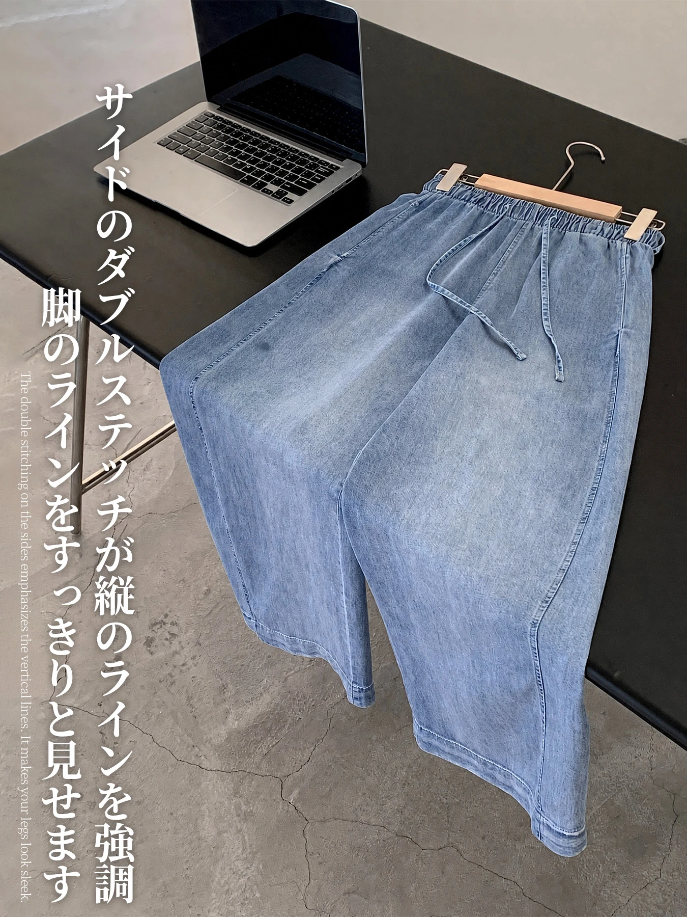 レトロ風リヨセル素材カーブパンツ