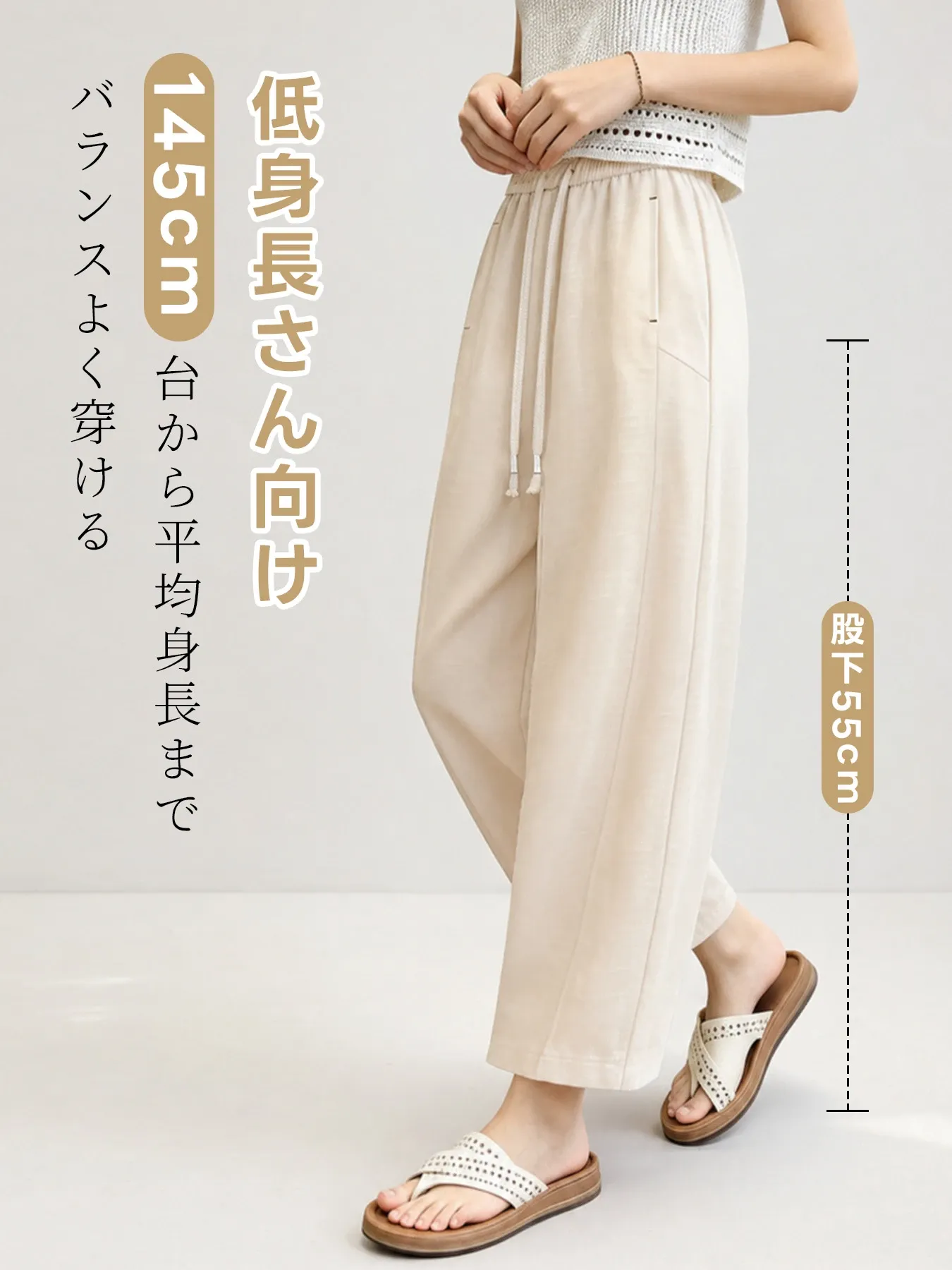 小柄さん向けハイウエストゆったりすっきり見えテンセルコットン混カーブパンツ