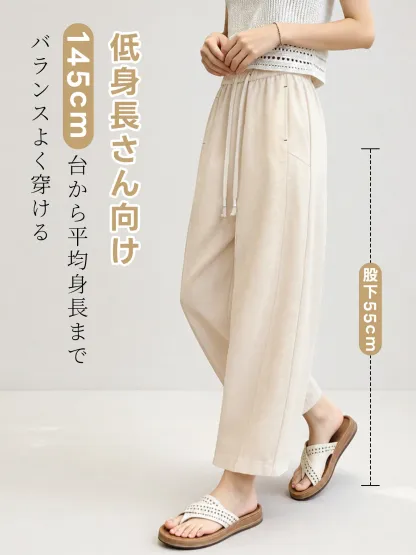 小柄さん向けハイウエストゆったりすっきり見えテンセルコットン混カーブパンツ