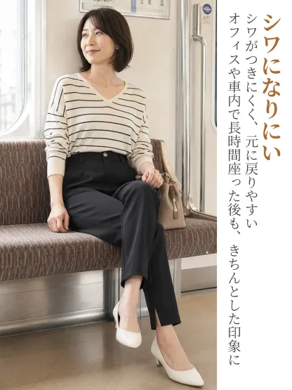 ゆったりストレッチ性のあるスリット入りストレートスラックス