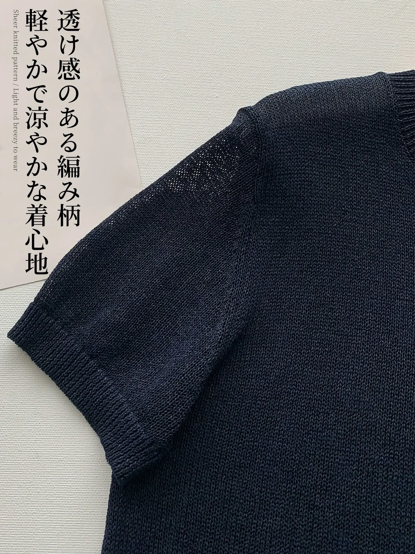 和紙混糸半袖ニットカーディガン