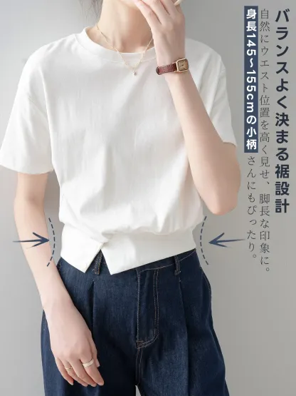 着回しやすい裾スリット入り半袖Tシャツ