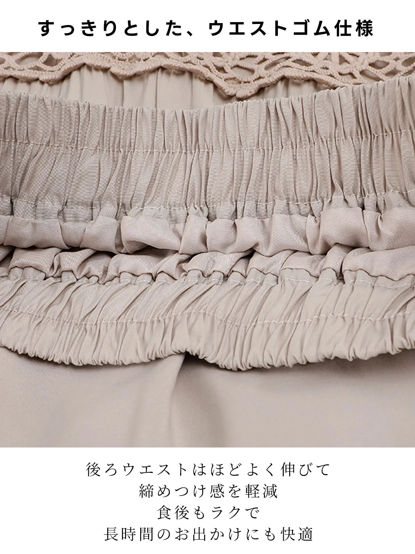 「身長150cm以上向け」上品な透かし編みクロシェハイウエストAラインミディアムロングスカート