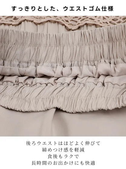 「身長150cm以上向け」上品な透かし編みクロシェハイウエストAラインミディアムロングスカート