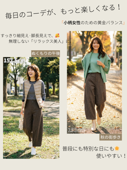 「身長145～155cm向け」高級感溢れるレトロなラシャカジュアルパンツ