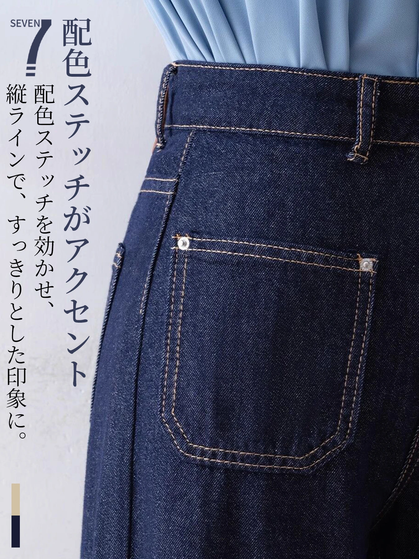 小柄向けすっきり見えハイウエストストレートデニムパンツ 