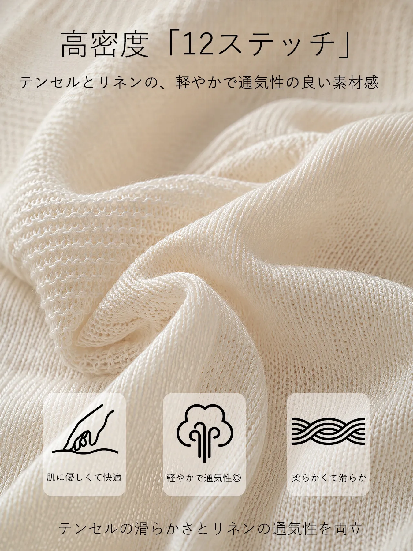 軽やかなクルーネックビーズ付きテンセルリネン半袖ニット