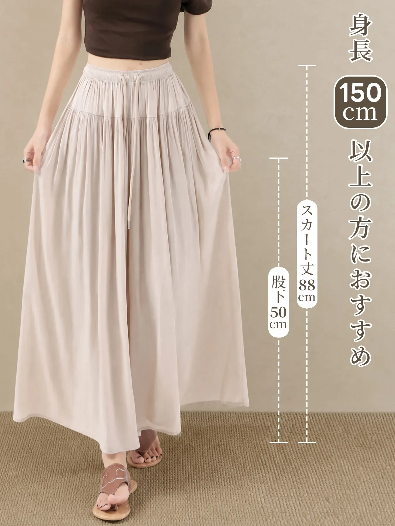 落ち感のあるフレアシルエットすっきり見えワイドパンツ風スカーチョ