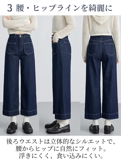 小柄向けすっきり見えハイウエストストレートデニムパンツ 