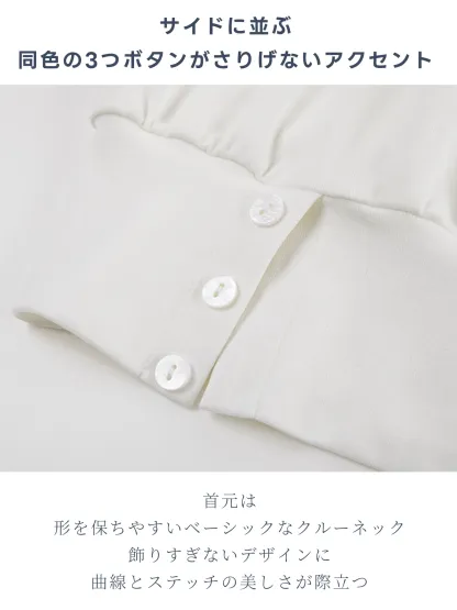 着回しやすい裾スリット入り半袖Tシャツ