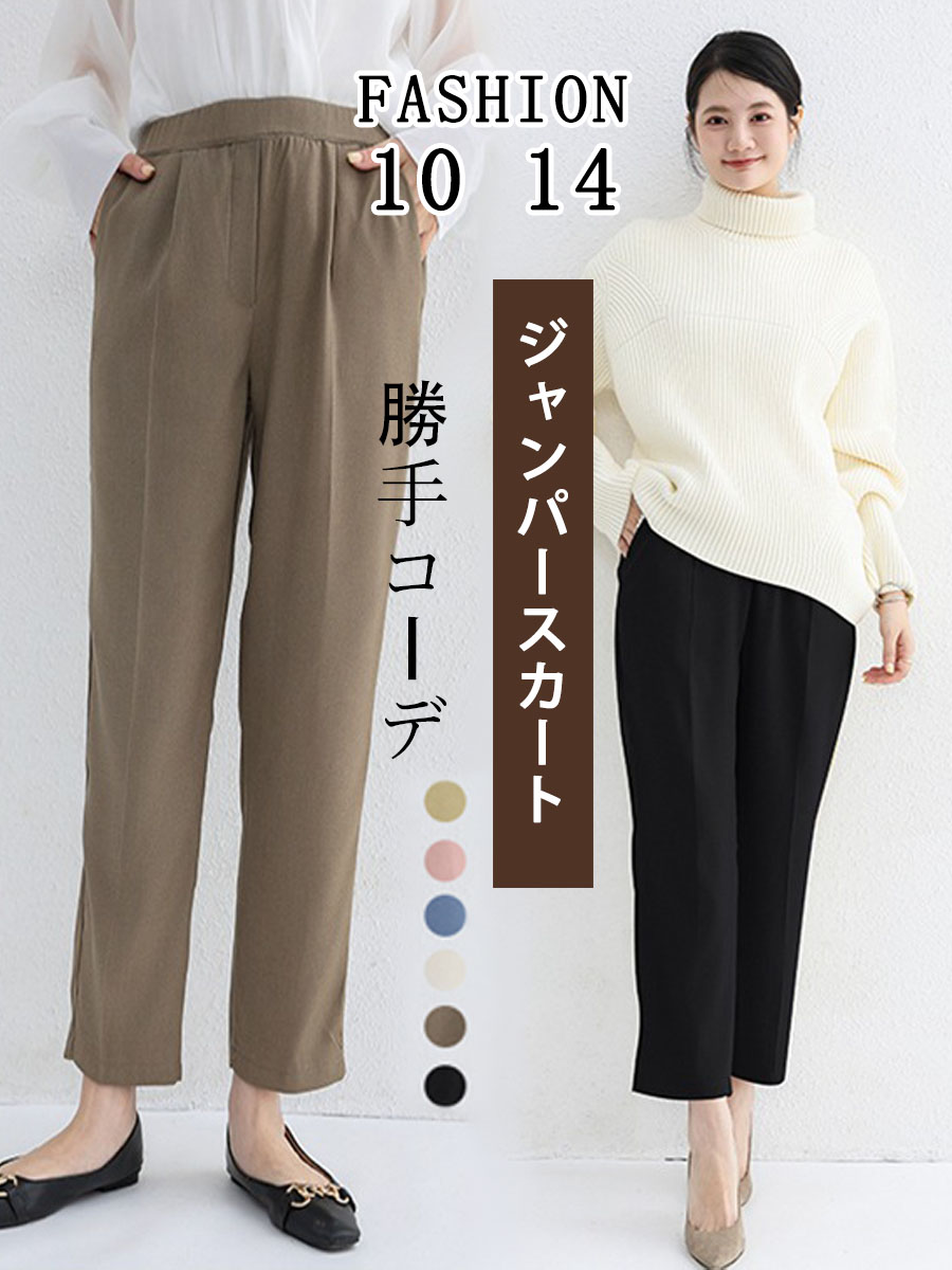 「身長145cm向け」薄手ビジネスカジュアルテーパードスラックス-Sodemai