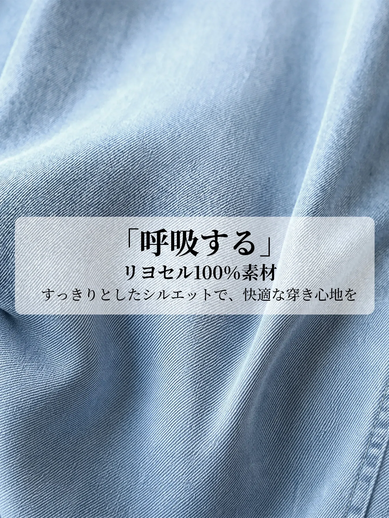 レトロ風リヨセル素材カーブパンツ