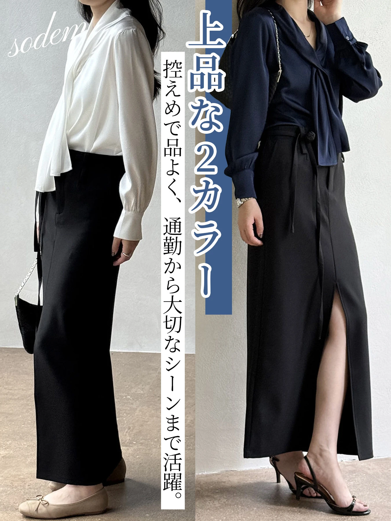 "落ち感のあるVネック長袖サテンブラウス "