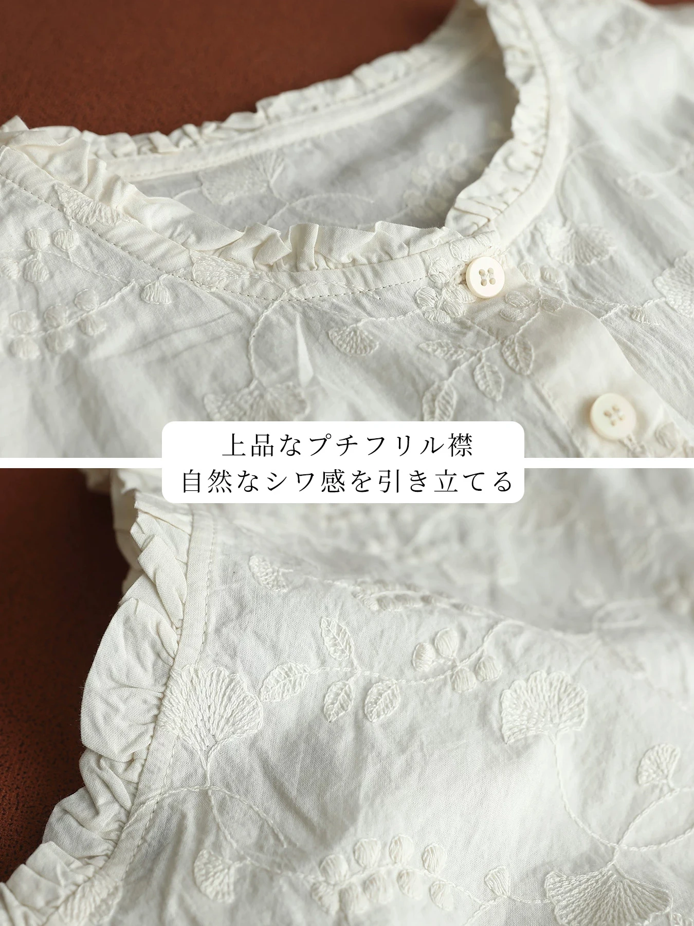 フリルカラー刺繍入りフレンチスリーブブラウス